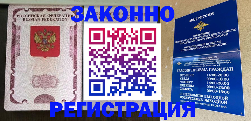 прописка для кредита в Кондрово