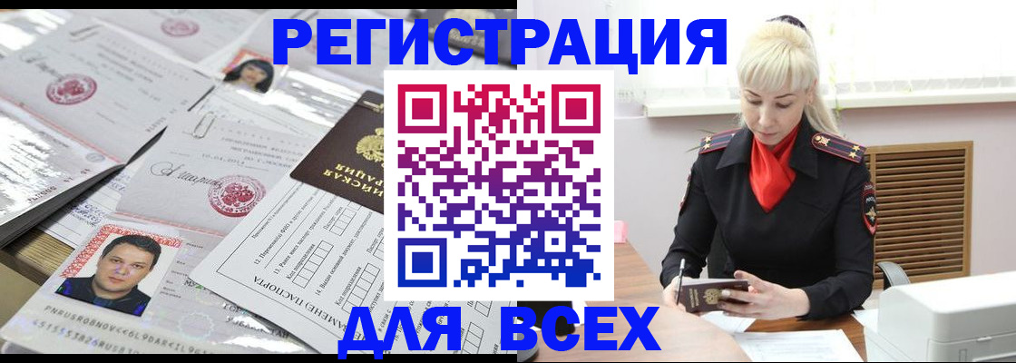 прописка штамп в Кондрово