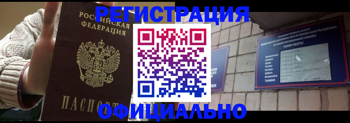 прописка гарантия в Кондрово