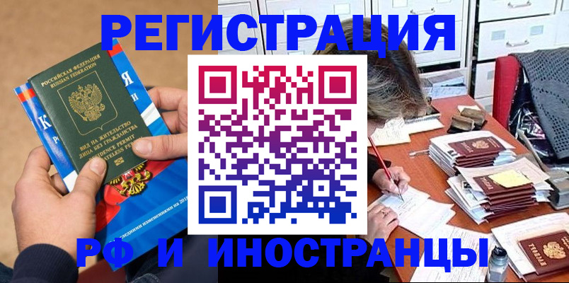 прописка в Кондрово