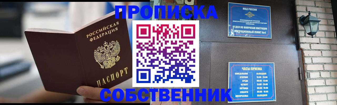 временная регистрация для школы в Кондрово