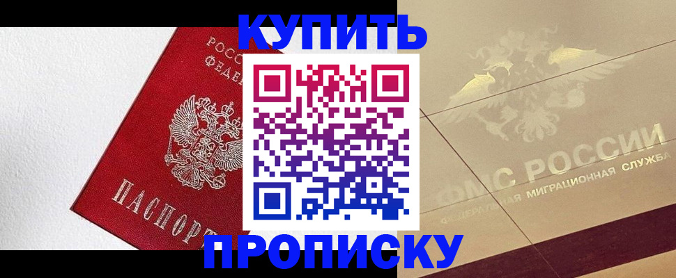 временная регистрация гарантия в Кондрово